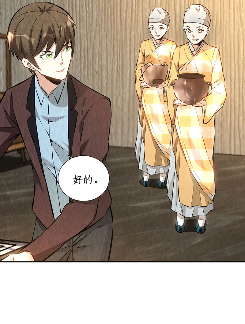 我本废柴第188话 她的执念
