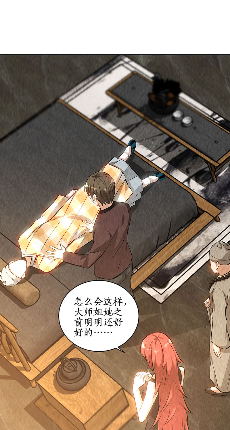 我本废柴第188话 她的执念