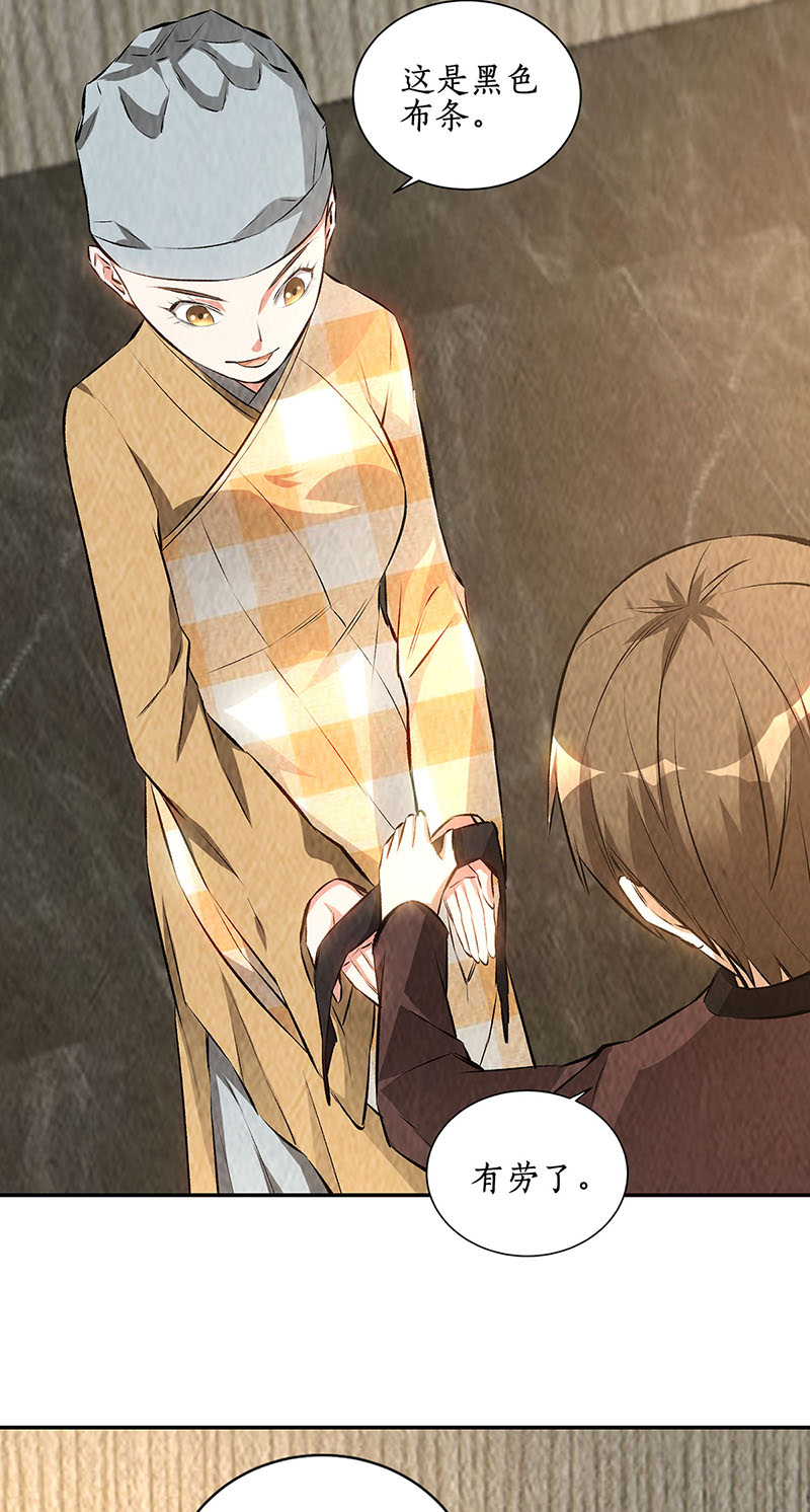 我本废柴第188话 她的执念