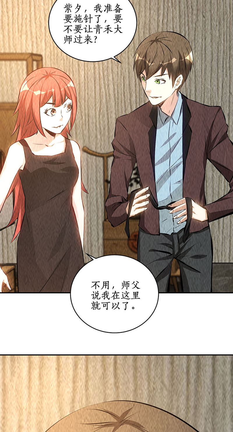 我本废柴第188话 她的执念