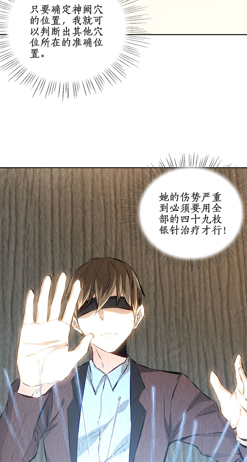 我本废柴第188话 她的执念