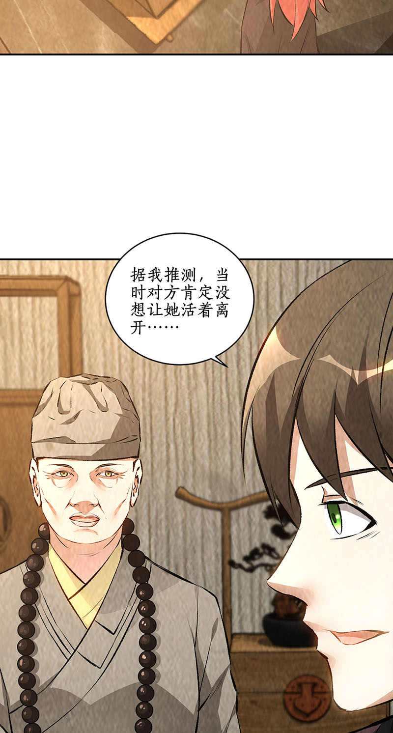 我本废柴第188话 她的执念