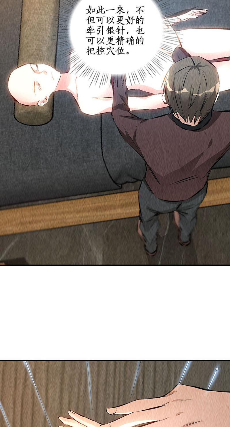 我本废柴第188话 她的执念