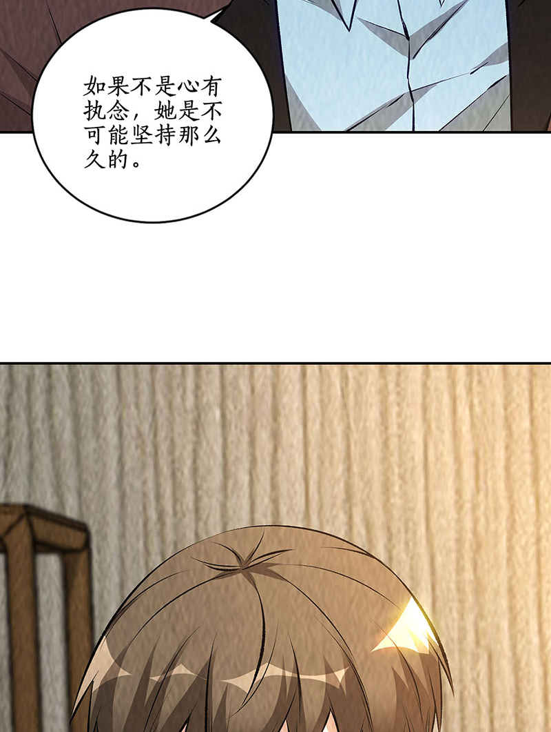 我本废柴第188话 她的执念