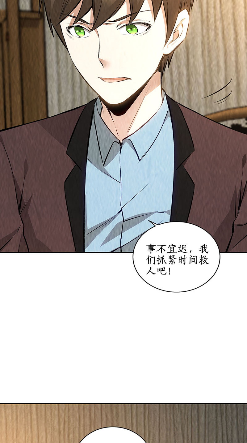 我本废柴第188话 她的执念