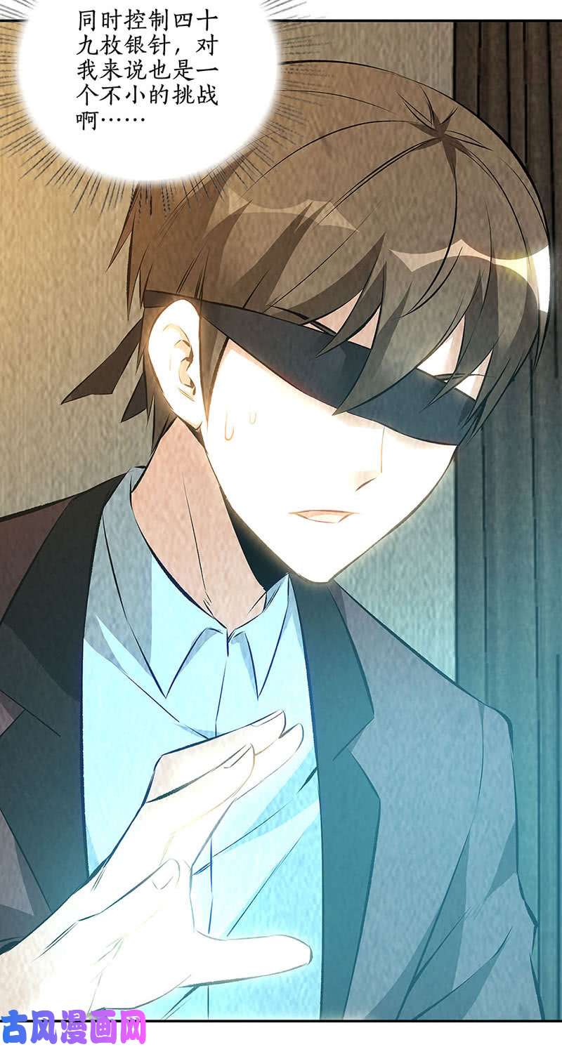 我本废柴任督二脉