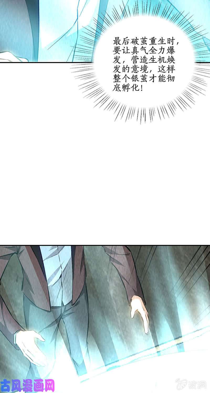 我本废柴任督二脉