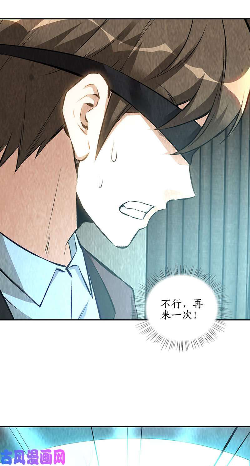 我本废柴任督二脉