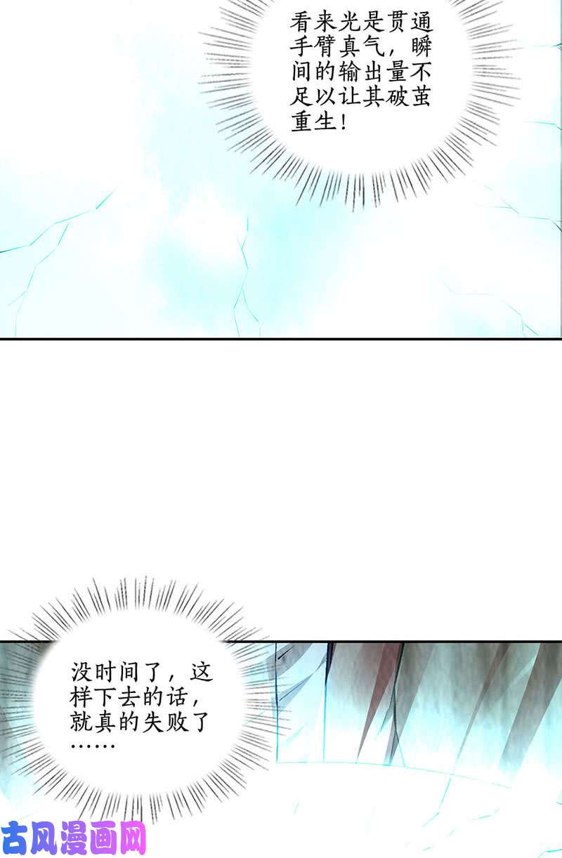 我本废柴任督二脉