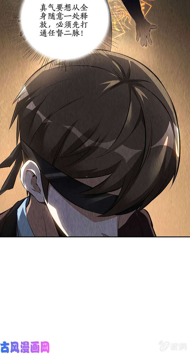 我本废柴任督二脉