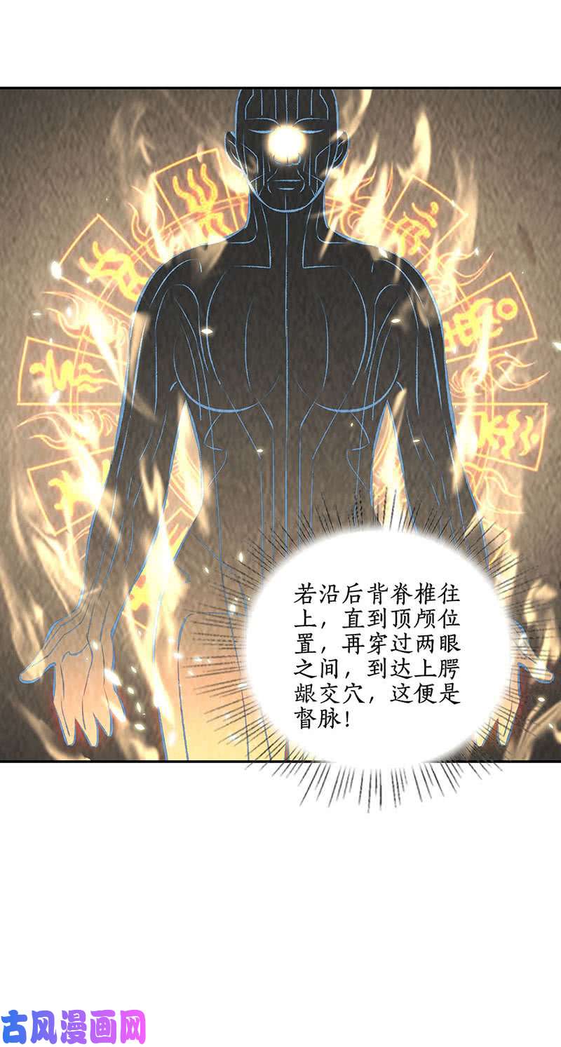 我本废柴任督二脉