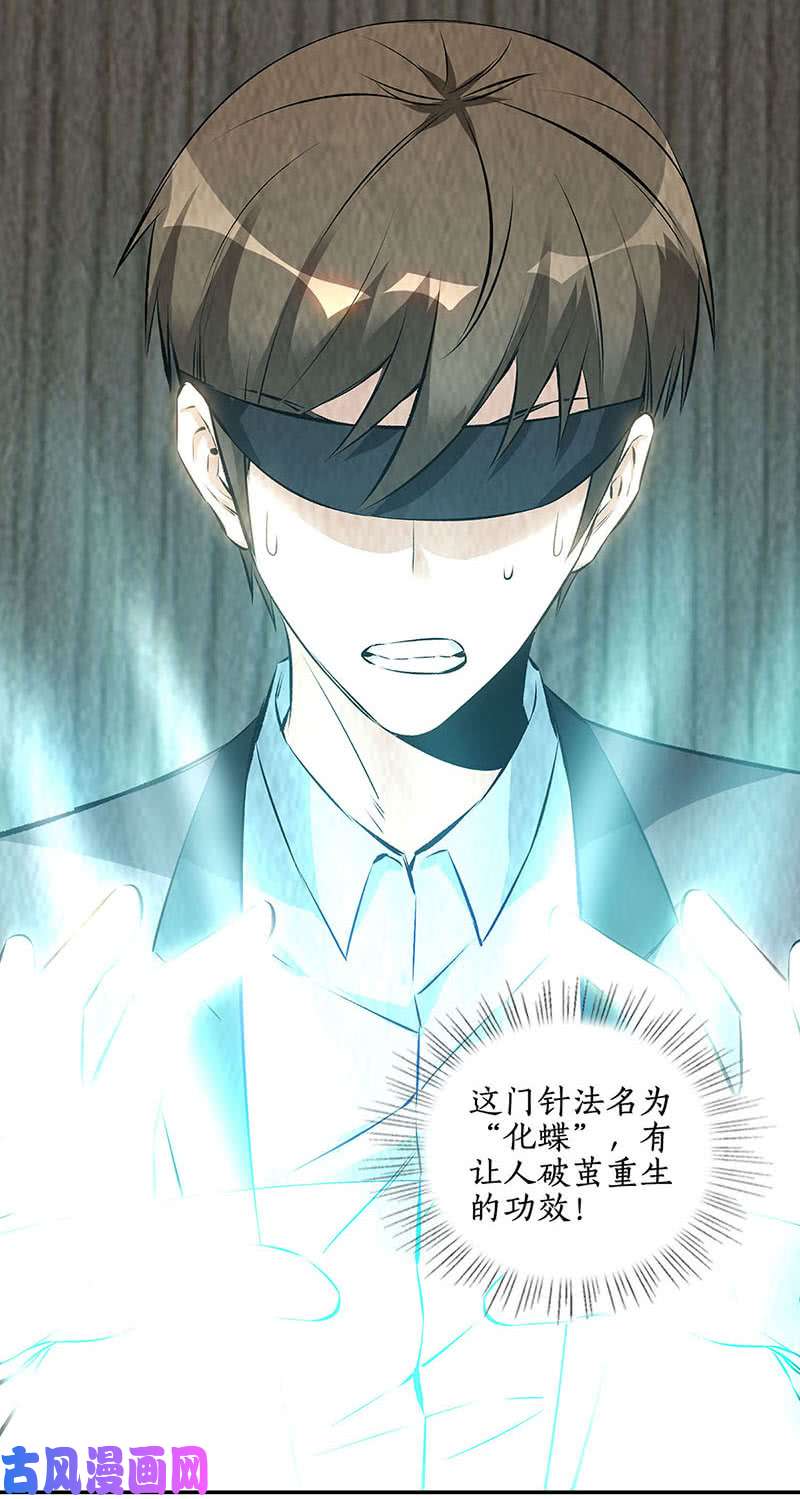 我本废柴任督二脉