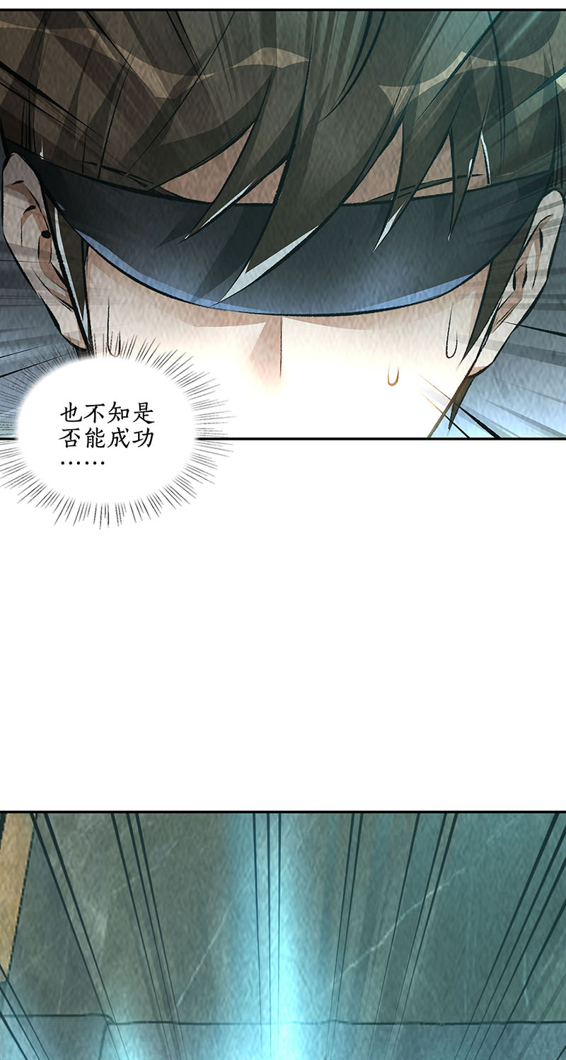 我本废柴第189话 任督二脉