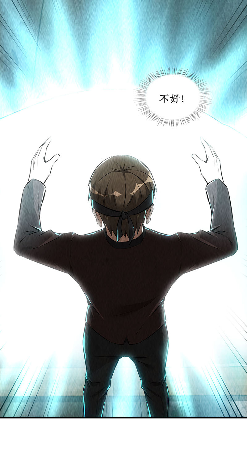 我本废柴第189话 任督二脉