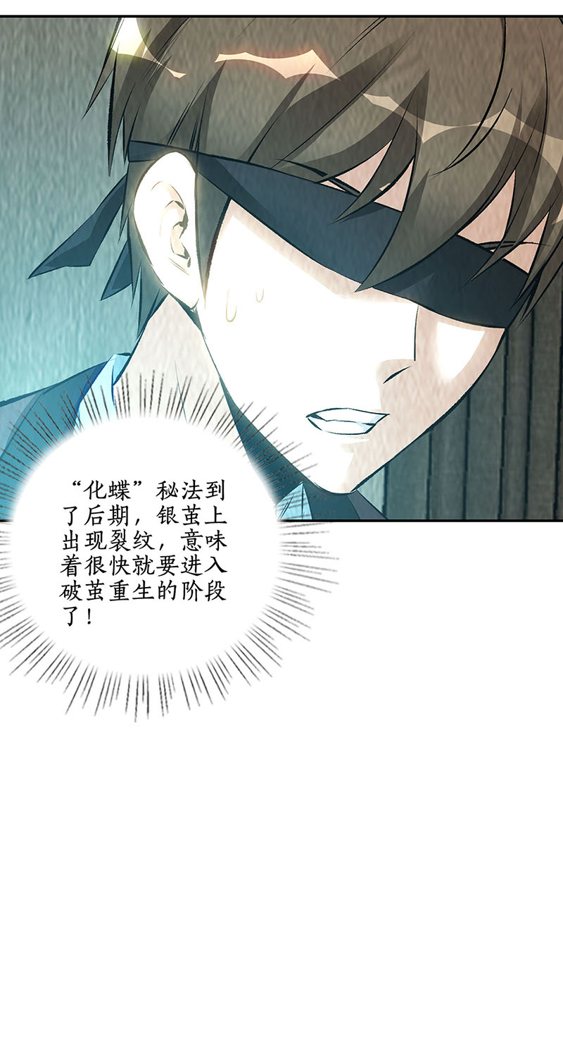 我本废柴第189话 任督二脉
