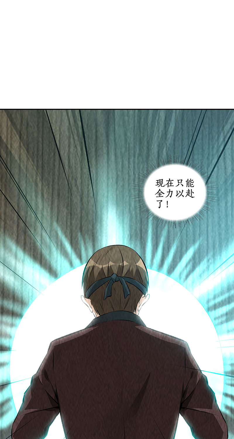 我本废柴第189话 任督二脉