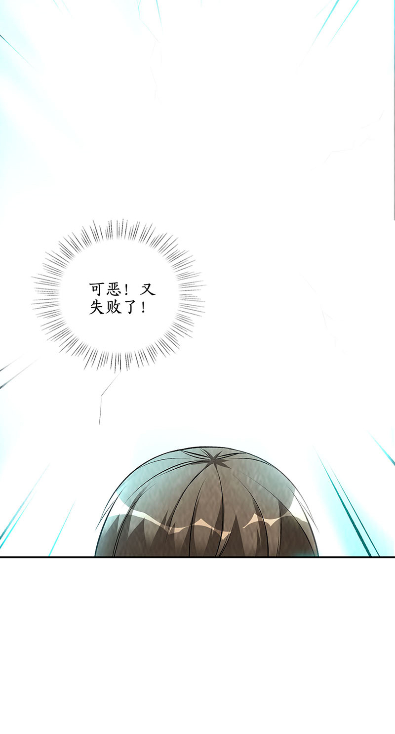 我本废柴第189话 任督二脉