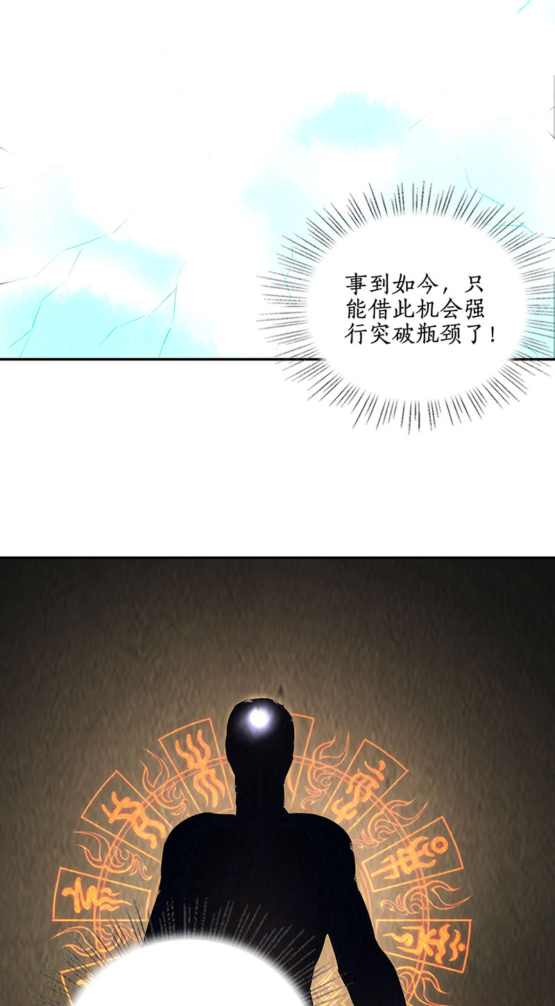 我本废柴第189话 任督二脉