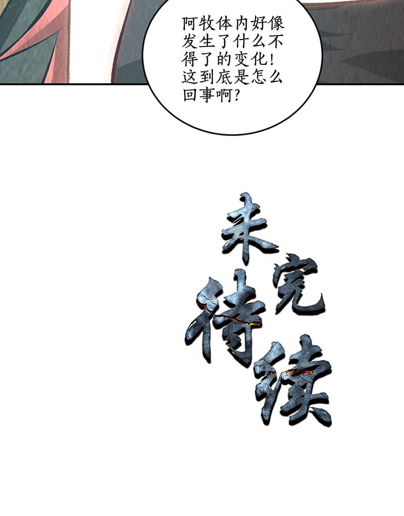 我本废柴第189话 任督二脉