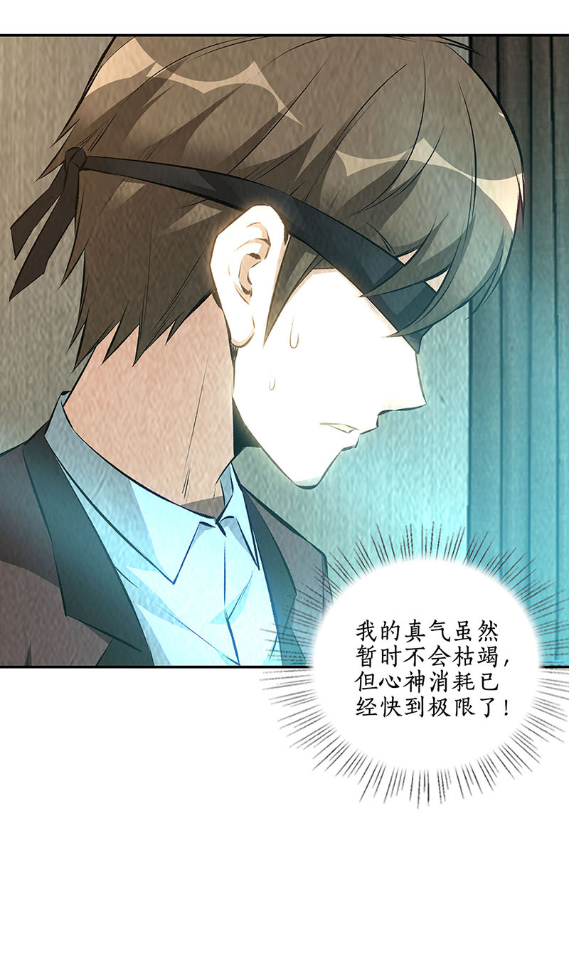 我本废柴第189话 任督二脉