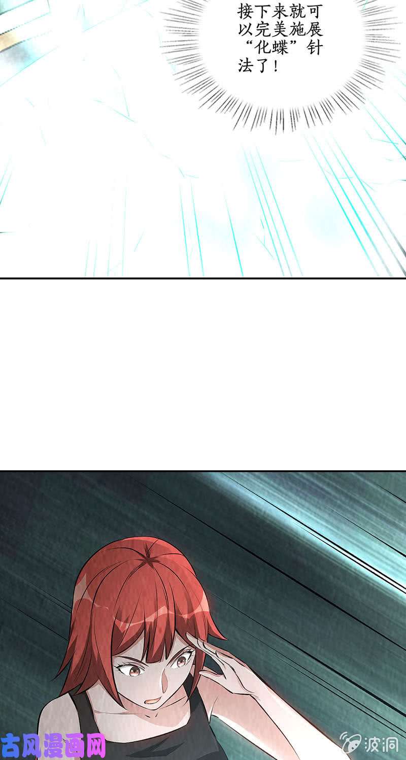 我本废柴化茧成蝶