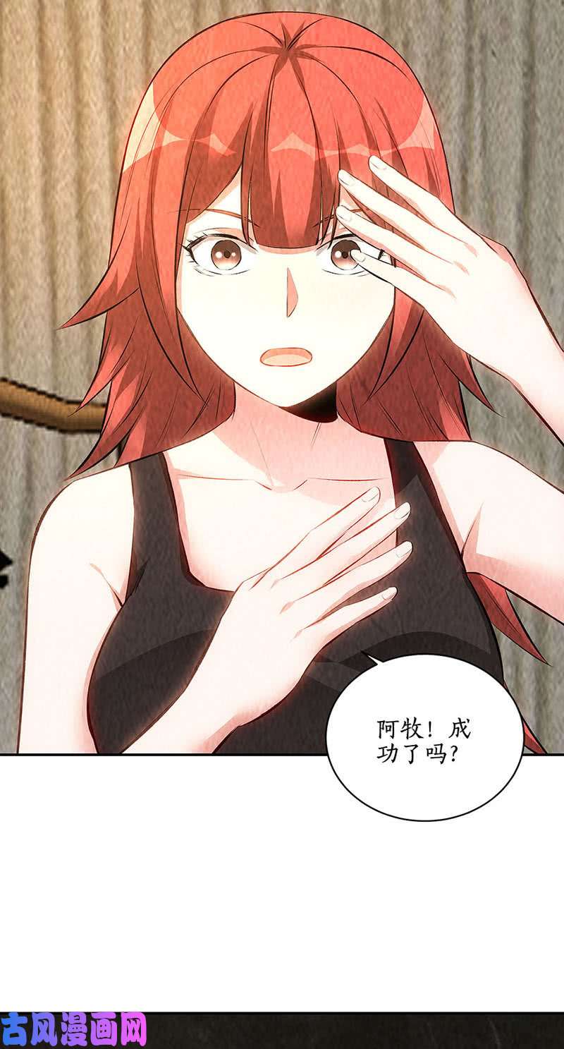 我本废柴化茧成蝶