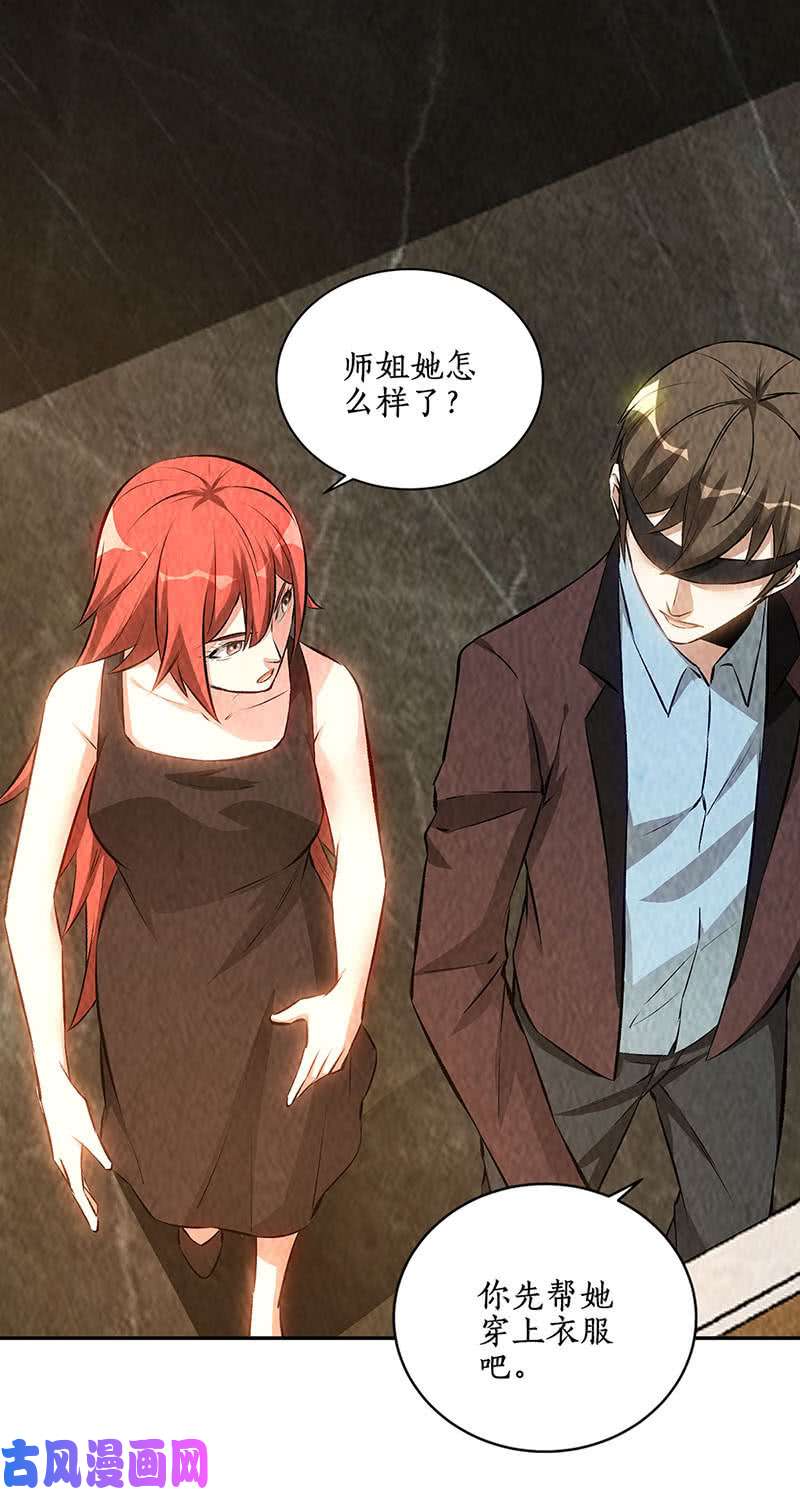 我本废柴化茧成蝶