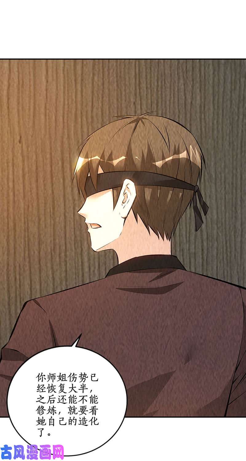 我本废柴化茧成蝶