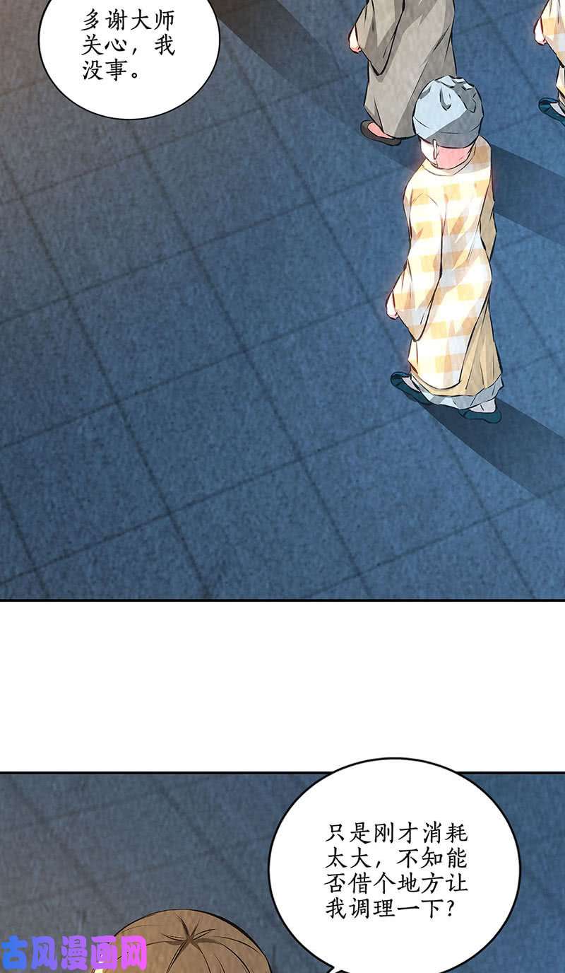 我本废柴化茧成蝶