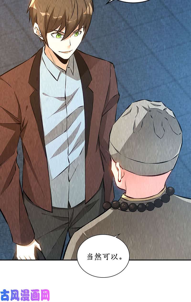 我本废柴化茧成蝶