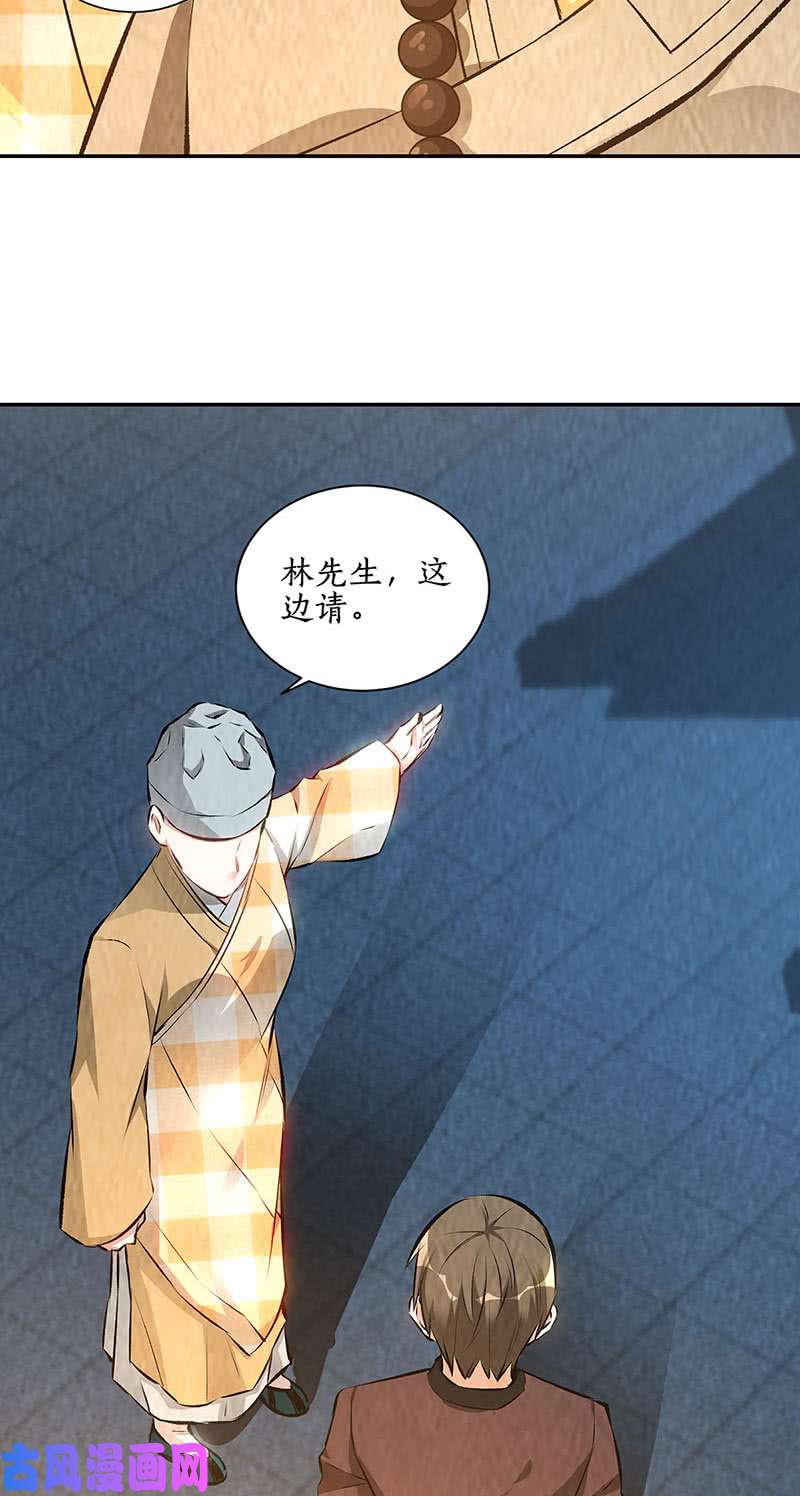 我本废柴化茧成蝶