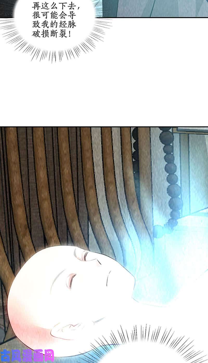 我本废柴化茧成蝶