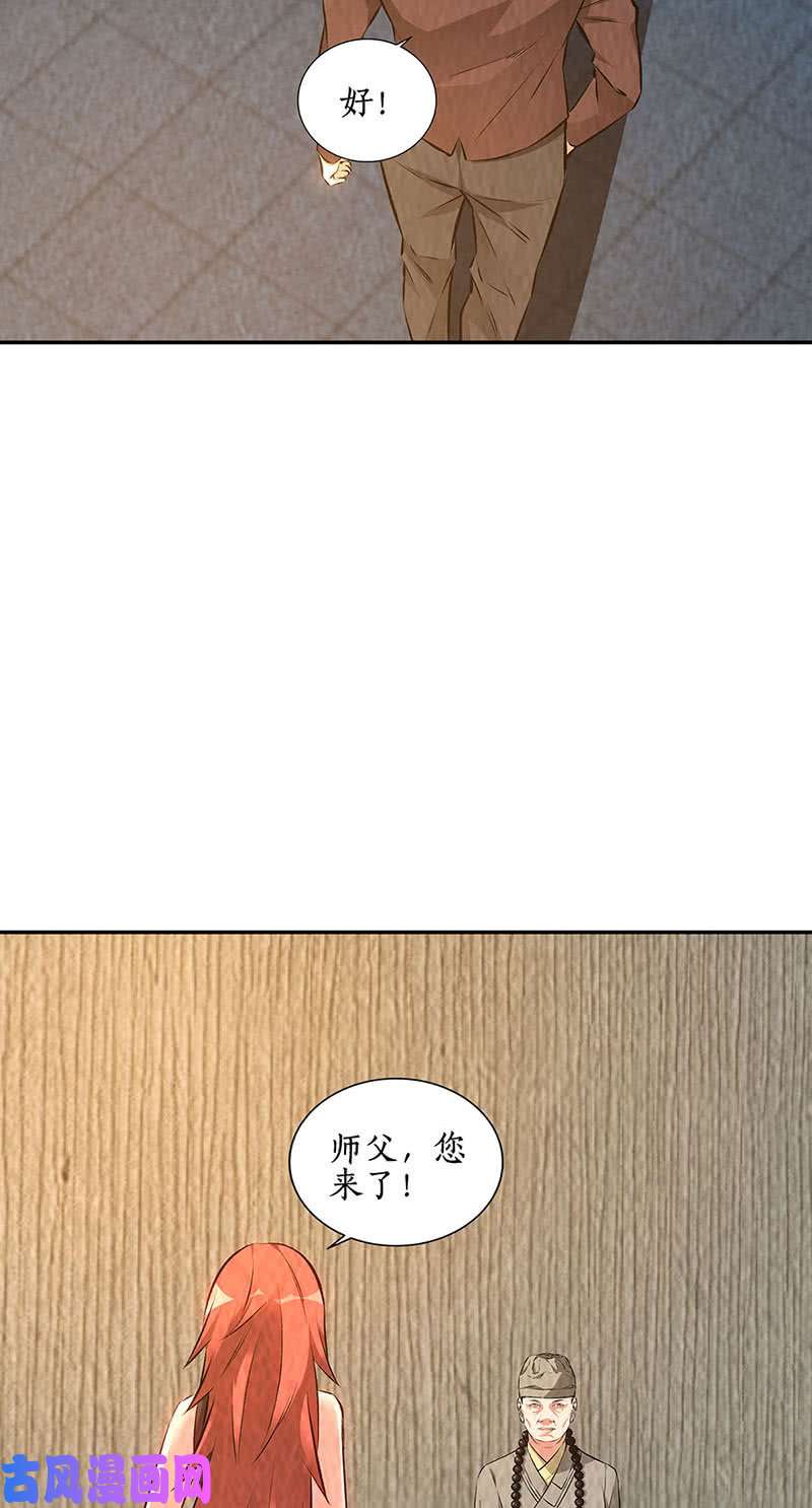 我本废柴化茧成蝶