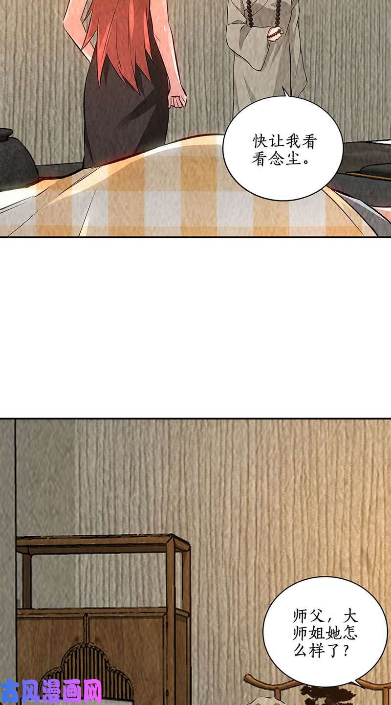 我本废柴化茧成蝶