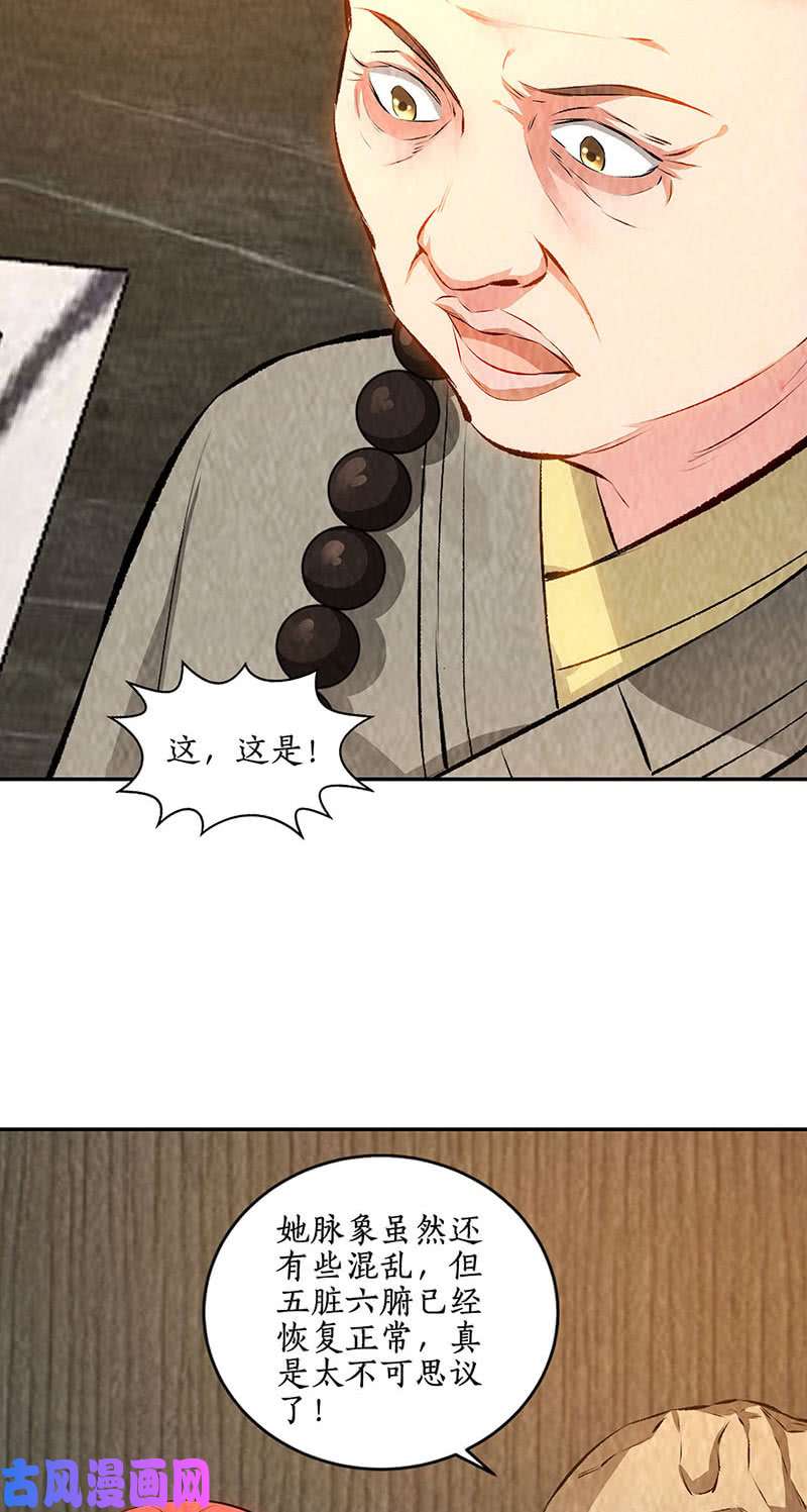 我本废柴化茧成蝶