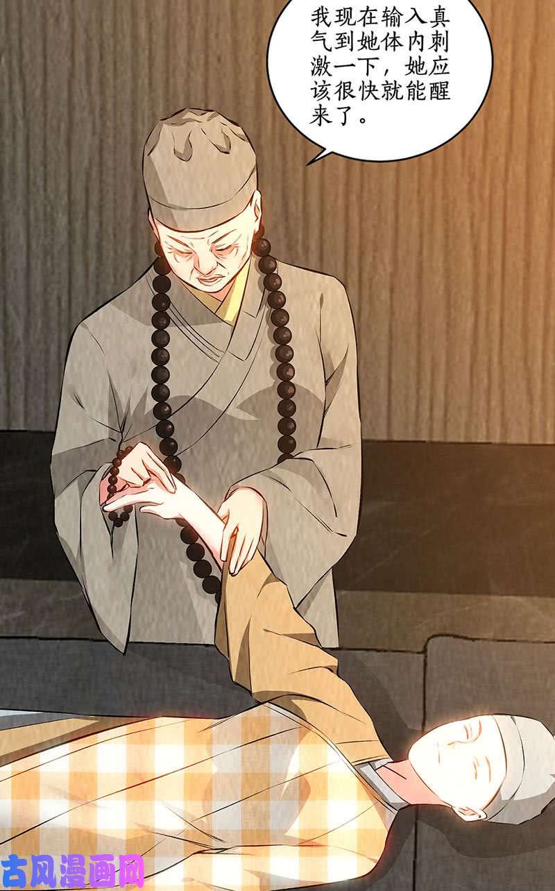 我本废柴化茧成蝶