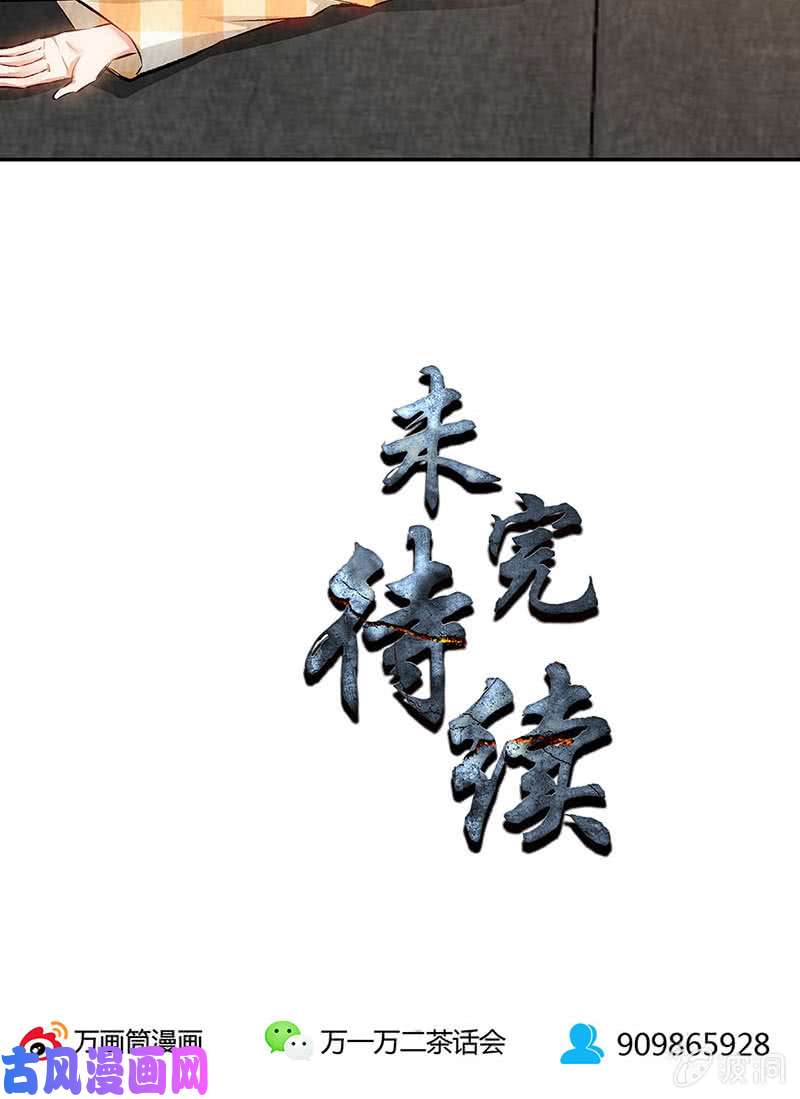 我本废柴化茧成蝶