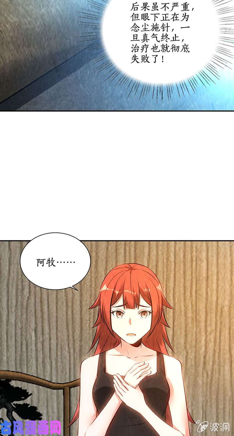 我本废柴化茧成蝶