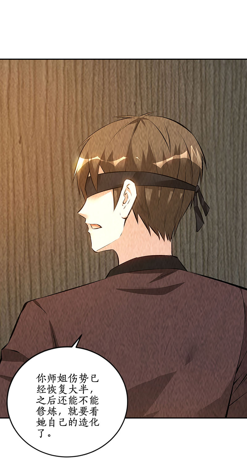 我本废柴第190话 化茧成蝶