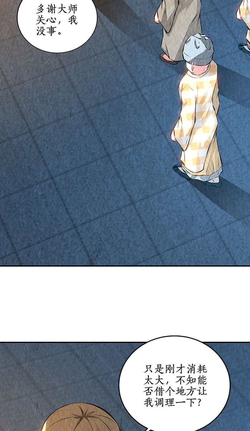 我本废柴第190话 化茧成蝶