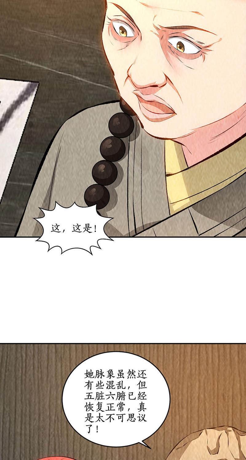 我本废柴第190话 化茧成蝶