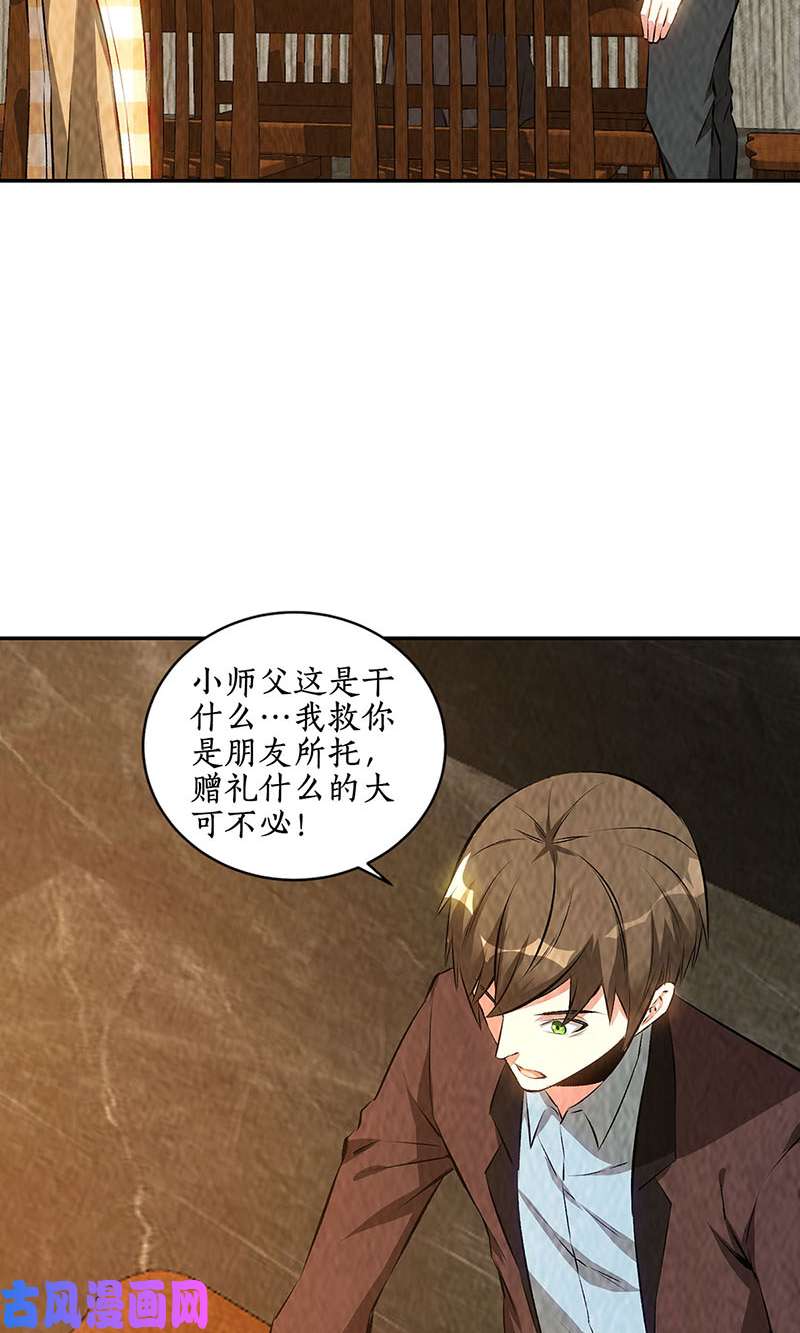 我本废柴朱果