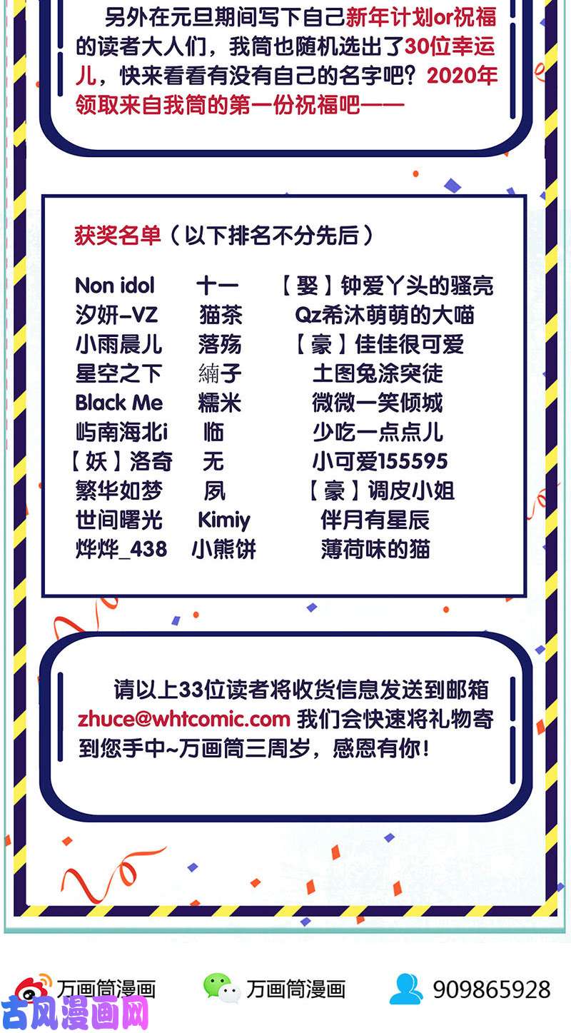 我本废柴朱果