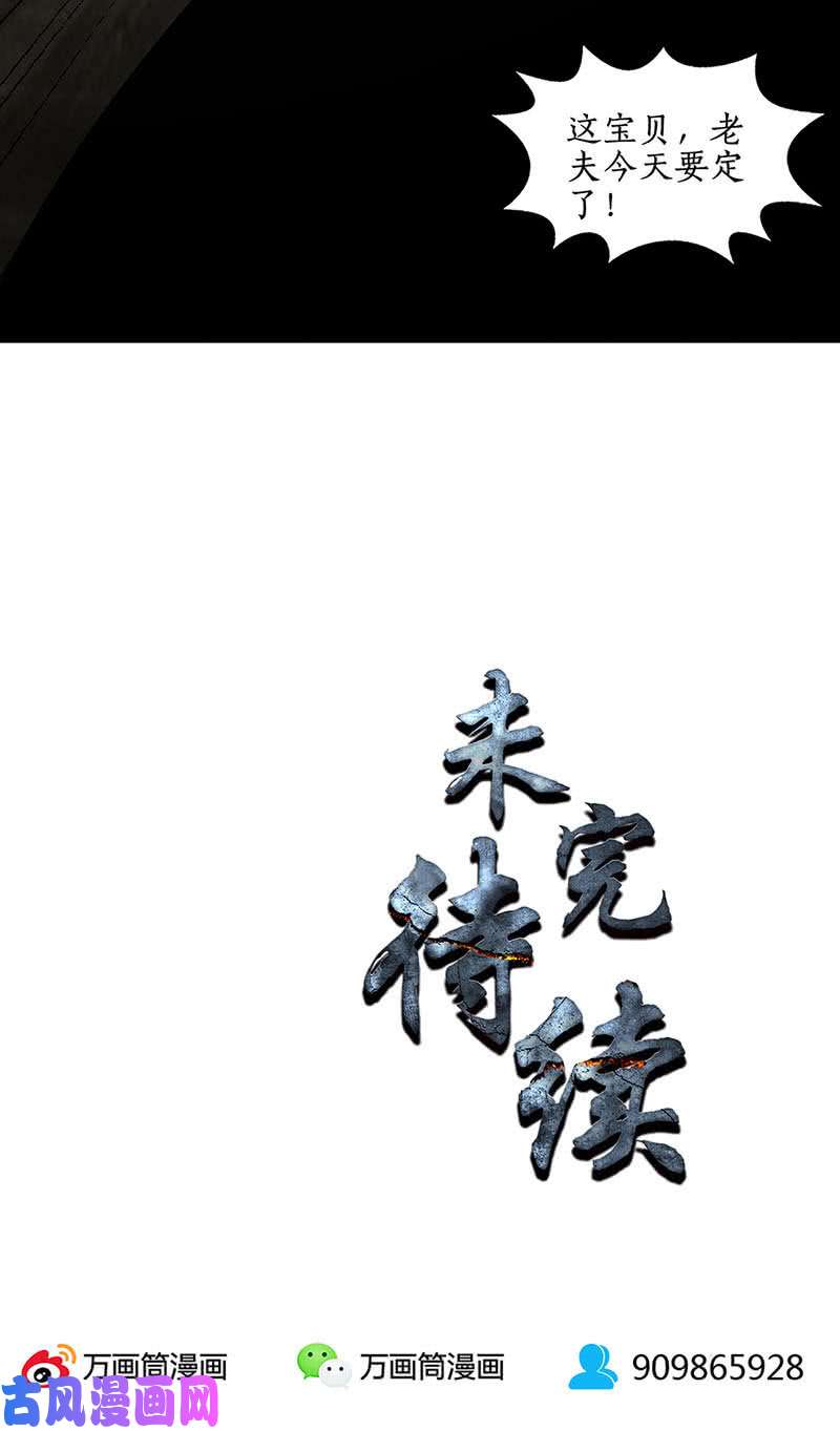 我本废柴不速之客