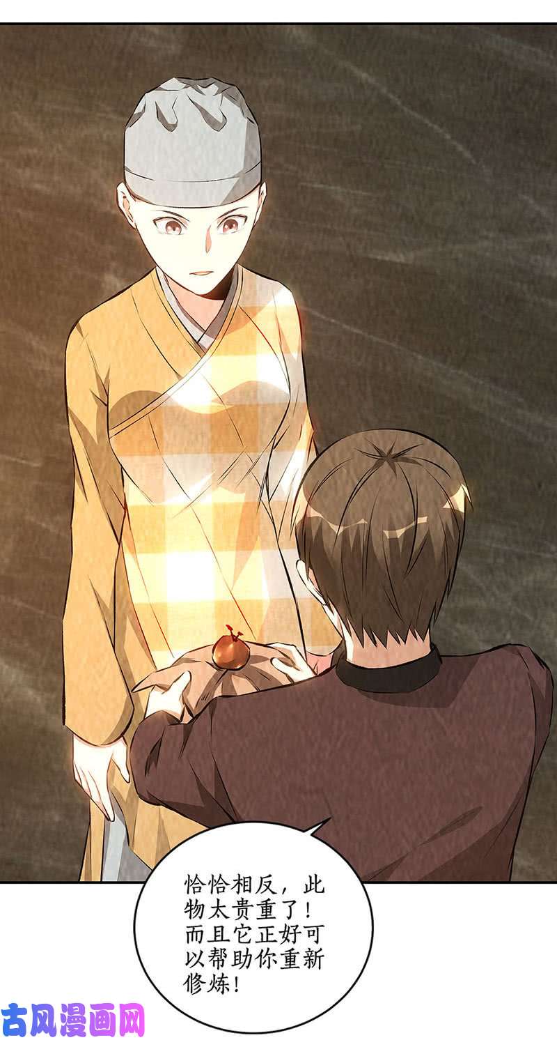 我本废柴不速之客