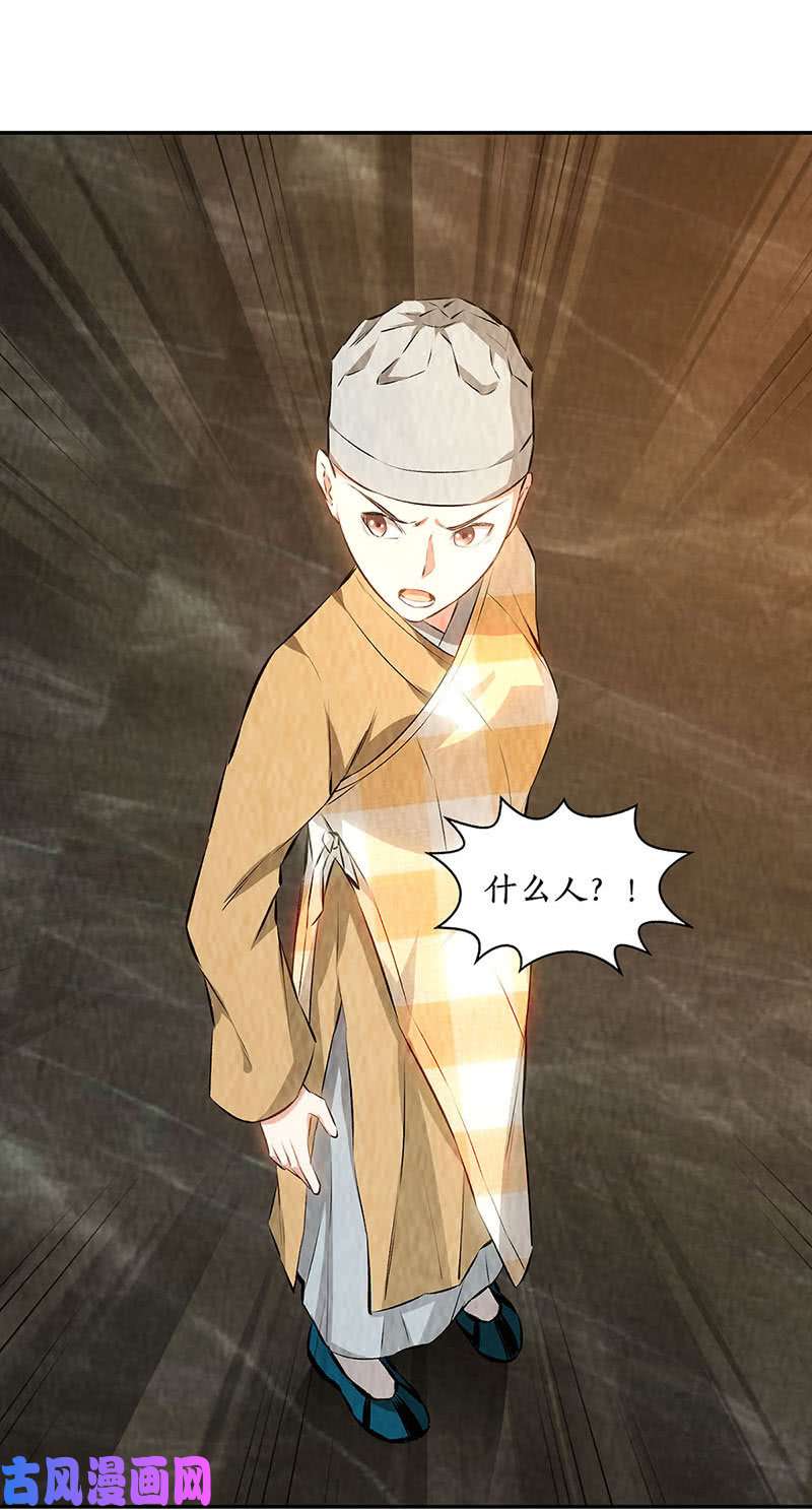 我本废柴不速之客