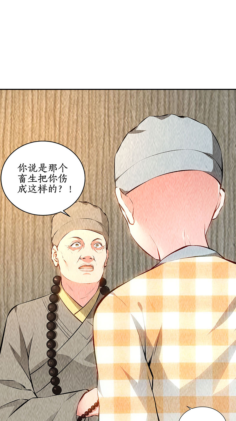 我本废柴第191话 朱果