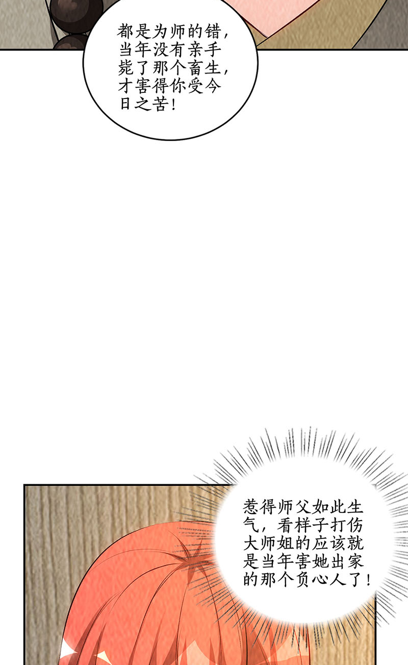 我本废柴第191话 朱果