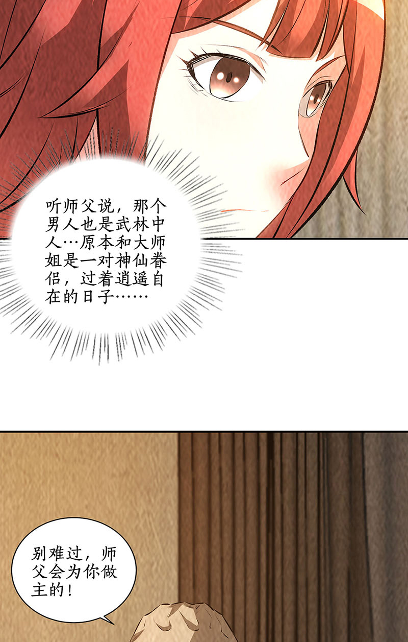 我本废柴第191话 朱果