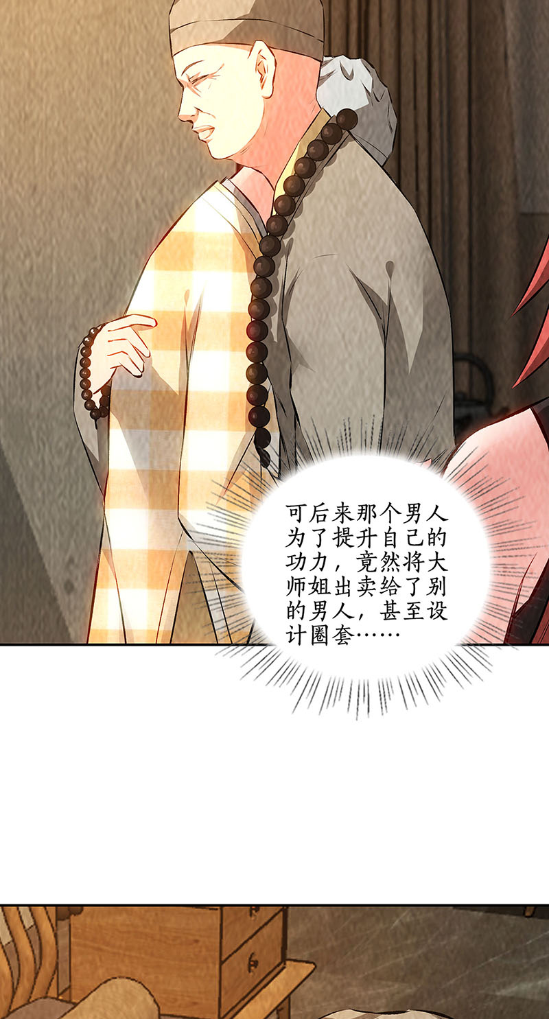 我本废柴第191话 朱果